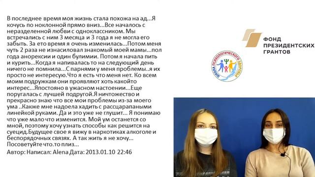Суицидальное поведение детей и подростков: признаки и причины.