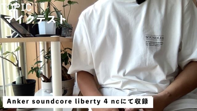 【3大コスパ】Anker soundcore liberty 4 ncとJBL Tune BeamとSOUNDPEATS Air4を比較してみた。 смотреть онлайн