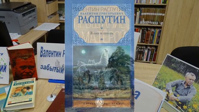 85 лет Валентину Распутину