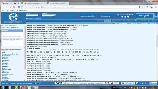 Португалия Сегунда Гимарейшн Б Арока Румыния высшая лига Ювентус Бухарест Поли Тимишоара смотреть онлайн