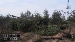Боевая работа 152-мм буксируемых гаубиц 2А65 «Мста-Б»