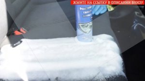 Химия для чистки сидений автомобиля ⛔ Clean средства для уборки