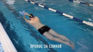 КРОЛЬ.Базовое движение рук