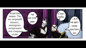 Soulfell | Underfell | Undertale RUS | Rus Dub by E•NOT TIME | Сострадание | Часть 2