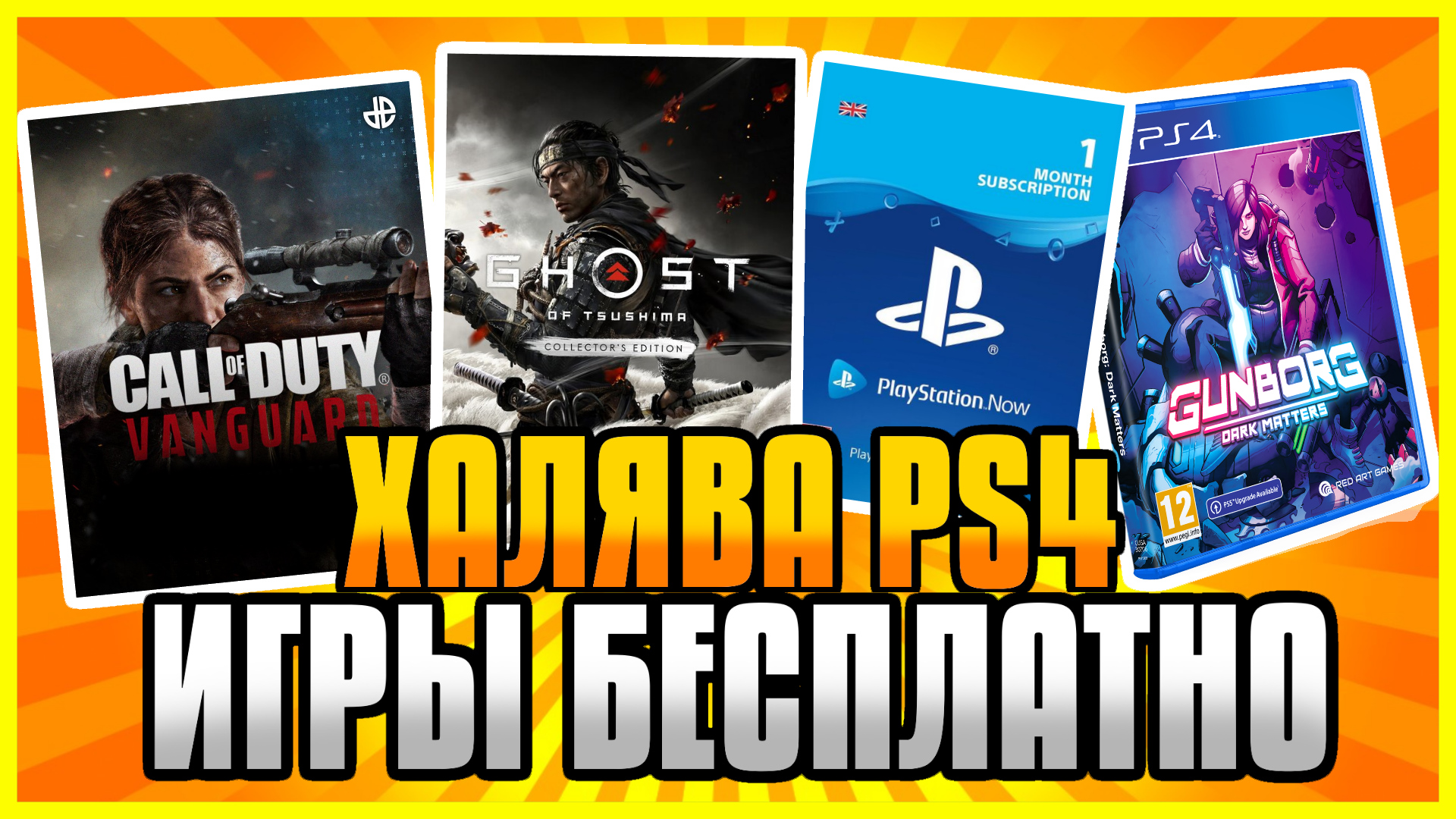 Вернись в playstation. Игры PS Plus апрель 2022. Игры апреля 2022 PS Plus на ps4. Игры на ПС 4 на двоих. Пс5 игра для вечеринок.