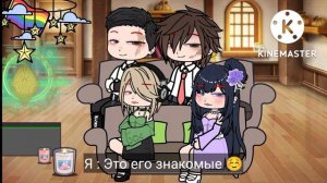 реакция Зайчик на Антона как Изана