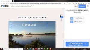 Как добавить на фото или картинку водяной знак