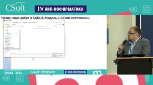 Автоматизированная методика подготовки сметы по информационной 3D модели