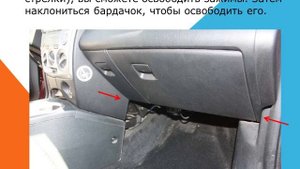 Mazda 2 Как заменить воздушный фильтр салона
