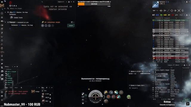 EVE online — Heron - скан и заработок на омегу. Выжимаем всё что можем [Часть 42]