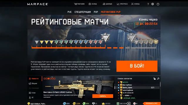 Копия видео "РАЗГОВОР С ЧИТЕРОМ НА РМ,ПРАВДА О ТП ВАРФЕЙСА???!!!" смотреть онлайн