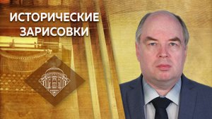 Е.Ю.Спицын и К.Р.Конюхов "О загадках русско-славянского язычества"