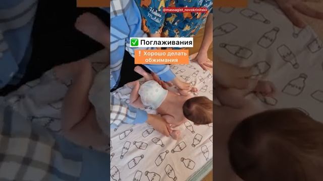 Как делать массаж ребёнку 3-х месяцев и младше?