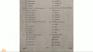 RMLAU B Sc- 1st 2020 Botany (Algae Lichen & Bryophyta)Answer key