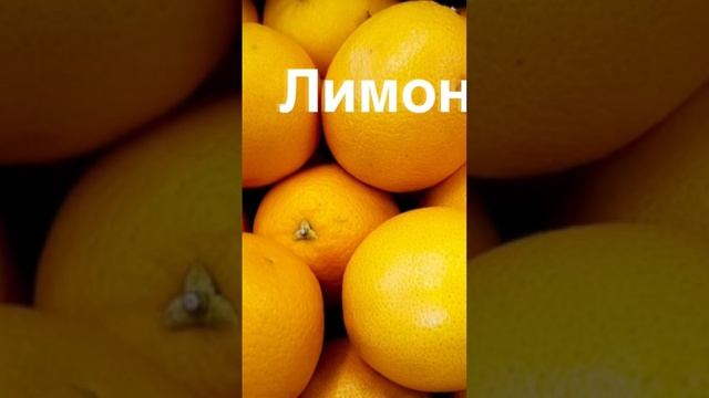 Фрукты и ягоды на казахском и  русском языках