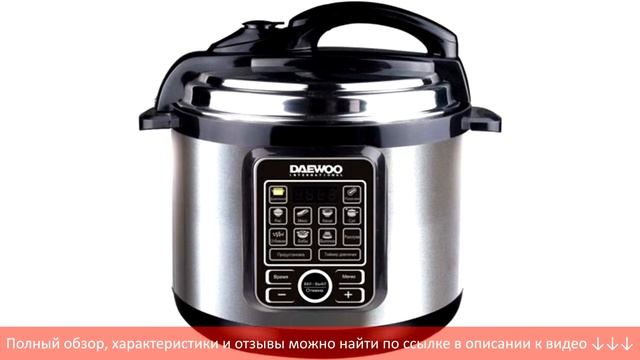 Скороварка DAEWOO DEC-3568 смотреть онлайн