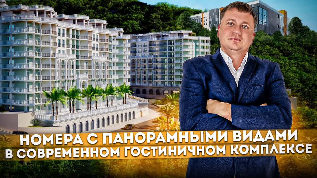 Номера с панорамными видами в современном комплексе "Marine Garden Hotels & Resort (Марина Гарден)"