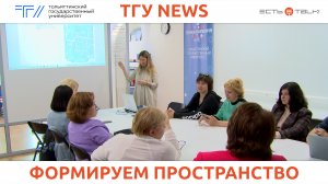 ТГУ news: Встреча по подготовке Тольятти к Всероссийскому конкурсу лучших проектов туристского кода