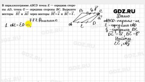 № 782 - Геометрия 7-9 класс Атанасян