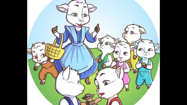 СКАЗКА ВОЛК И СЕМЕРО КОЗЛЯТ (на русском языке)