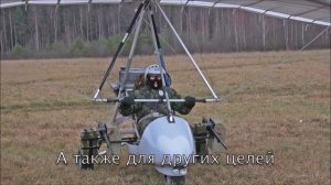 Дельталет ПОИСК - 06