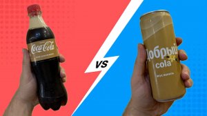 Сравнение Добрый Cola ваниль и Coca Cola Vanilla