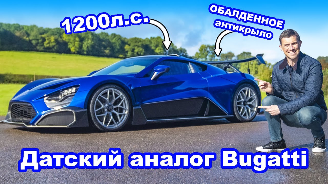 Обзор Zenvo TSR-S - этот гиперкар круче Bugatti!