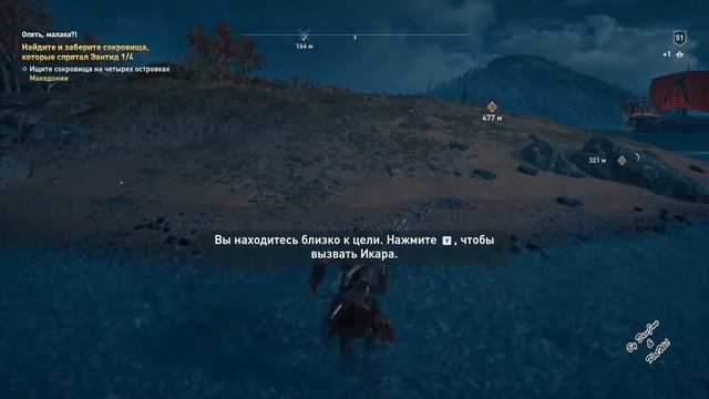 ?Опять, малака?! | AC Odyssey Наследие #10