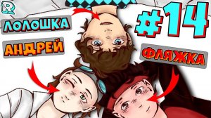 НОВАЯ ГЕНЕРАЦИЯ + Андрей и FlackJK • Рандомные приключения #14