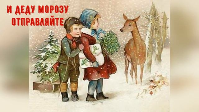 Со старым Новым Годом! смотреть онлайн