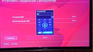 Как увеличить скорость загрузки на PS4 !?