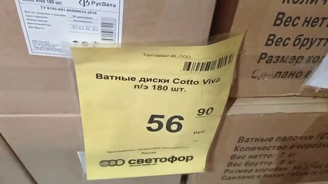 БЕГОМ В СВЕТОФОР🚦ТАКИЕ ЦЕНЫ ПОИСКАТЬ😱Магазин низких цен порадовал как никогда ❗Обзор товаров 2024