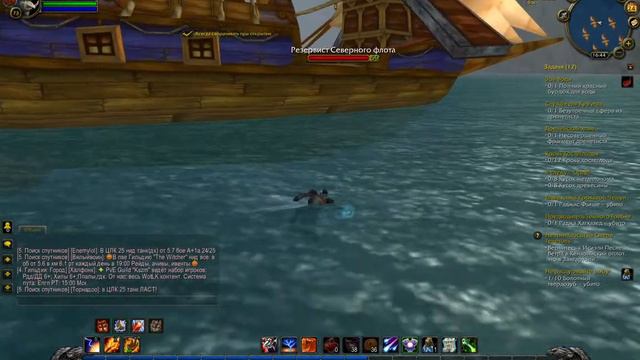Test at Sea wow wotlk 3.3.5 quest - Испытания на море вов квест прохождение смотреть онлайн