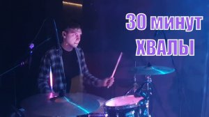 30 минут молитвенного поклонения и хвалы с BLOCK Project Только песни и музыка прославляющие творца