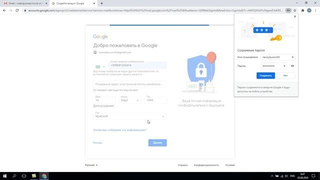 создать новый почтовый ящик Gmail Com