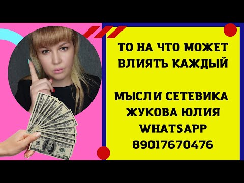 СЕТЕВОЙ МАРКЕТИНГ КАК ПЕРЕЖИТЬ КРИЗИС И ВЫЙТИ В ПЛЮС