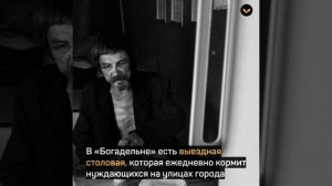 В Тюмени женщина создала социально-реабилитационный комплекс для больных одиноких людей и бездомных