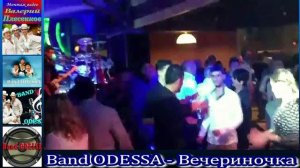 Band ODESSA - Вечериночка.mp4