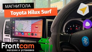 Магнитола Canbox H-Line 4196 для Toyota Hilux Surf на ANDROID