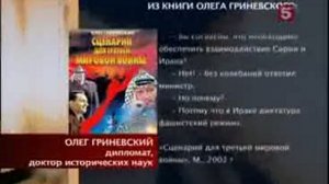 Кургинян, 5 канал, Суд времени от 28.10.2010. Тема - Саддам Хусейн 1/2