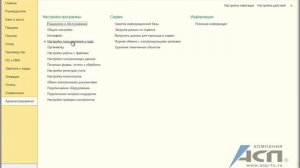 Включение всплывающих подсказок в программе 1С:Бухгалтерия 3.0 [Видео урок]