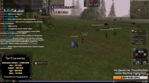 СТРИМ: [L2e]: Lineage 2 Essence - Сменил класс. Сервер White.