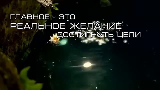 Познание себя! Вот в чем смысл жизни человека!Потрясающее видео