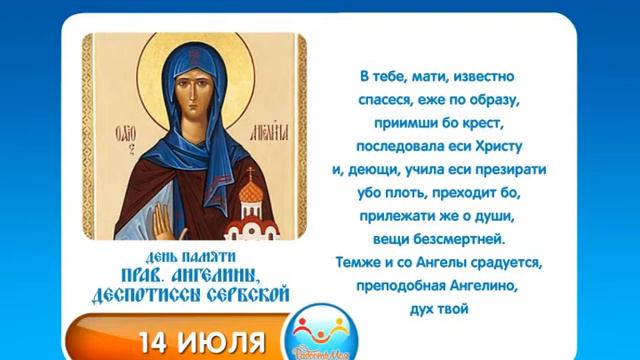 Именины ангелины по православному календарю