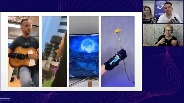 Вебинар: Испытатель кибер-протезов. «Как робототехника изменит образ человека?» (14.12.22) смотреть онлайн