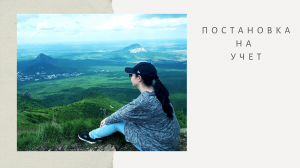 ЭКО. Постановка на учет по беременности в ЖК