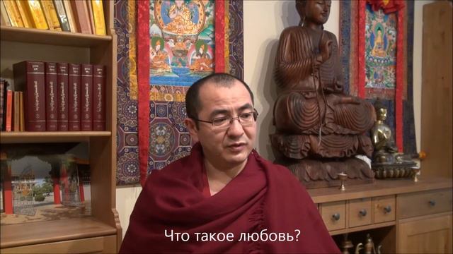 Лама Тенгон, Вопрос-Ответ,(Что такое любовь?) смотреть онлайн