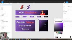 Дизайн онлайн-курса в Геткурс в фигме | GetCourse