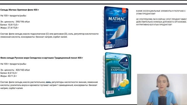 Сельдь в масле. Разбор составов. Матиас, Русское Море, Балтийский Берег, Меридиан, Океан и другие.
