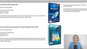 Сельдь в масле. Разбор составов. Матиас, Русское Море, Балтийский Берег, Меридиан, Океан и другие.